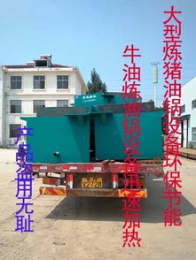 购买动物油炼油锅怎么选择