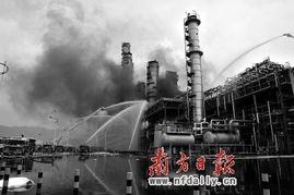 大亚湾炼油厂大火13小时后扑灭 核电站未受影响